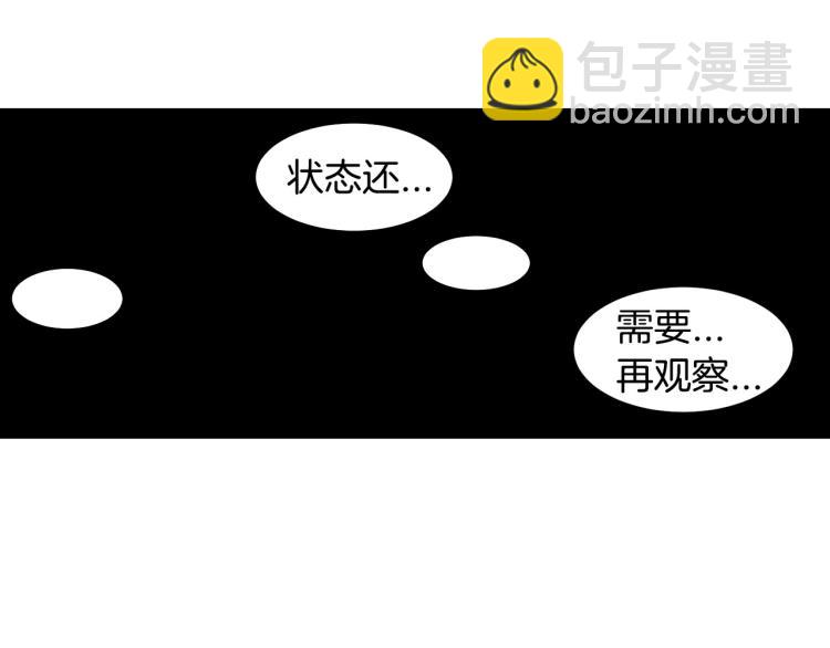 緋聞女一號 - 第155話 留下來(1/3) - 4