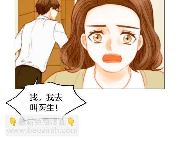 緋聞女一號 - 第155話 留下來(1/3) - 7