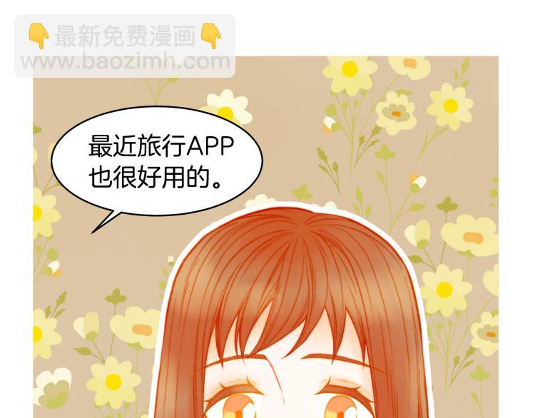 緋聞女一號 - 第157話 我要贏(2/2) - 3