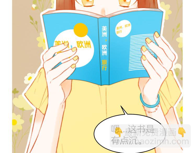 緋聞女一號 - 第157話 我要贏(2/2) - 4