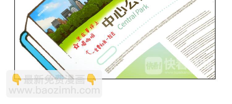 緋聞女一號 - 第157話 我要贏(2/2) - 7