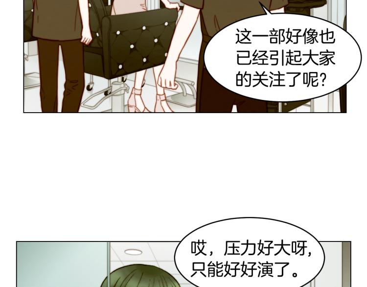 緋聞女一號 - 第157話 我要贏(1/2) - 7