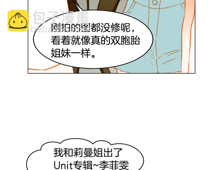 緋聞女一號 - 第157話 我要贏(2/2) - 1