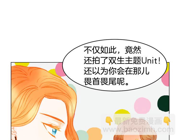 緋聞女一號 - 第157話 我要贏(2/2) - 4