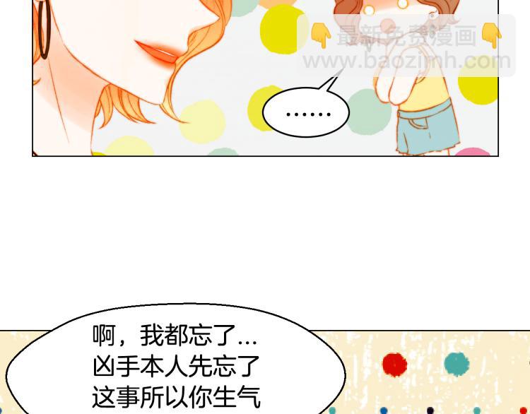 緋聞女一號 - 第157話 我要贏(2/2) - 5