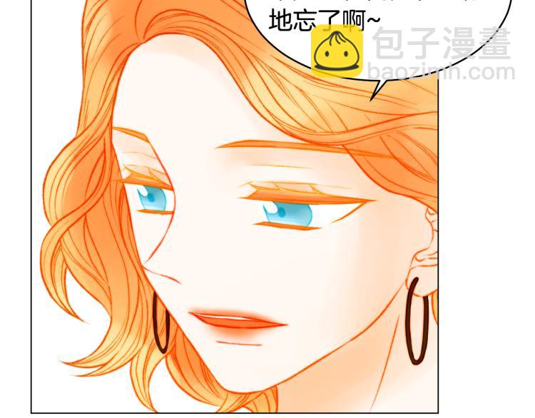 緋聞女一號 - 第157話 我要贏(2/2) - 7