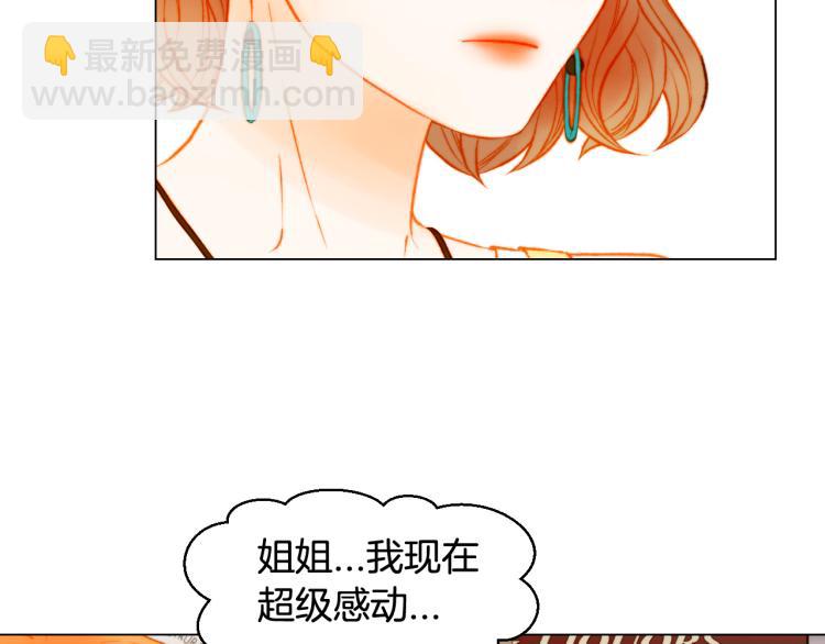 緋聞女一號 - 第157話 我要贏(2/2) - 1