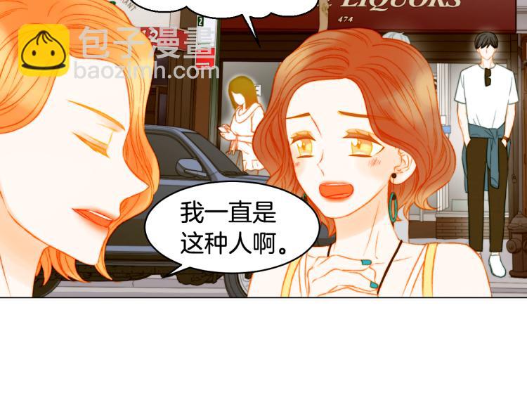 緋聞女一號 - 第157話 我要贏(2/2) - 2