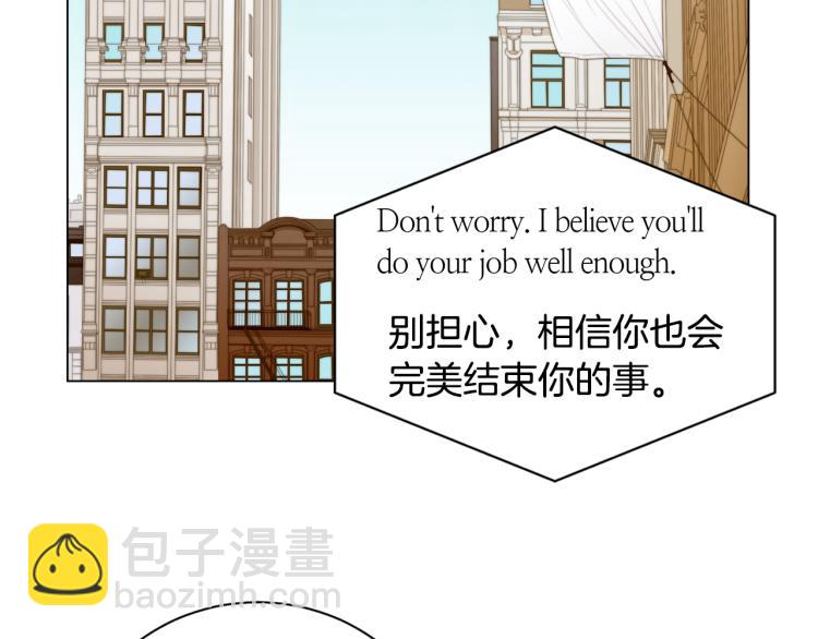 緋聞女一號 - 第157話 我要贏(2/2) - 4