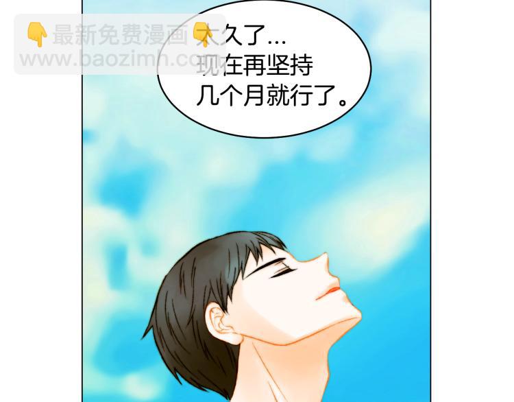 緋聞女一號 - 第157話 我要贏(2/2) - 8