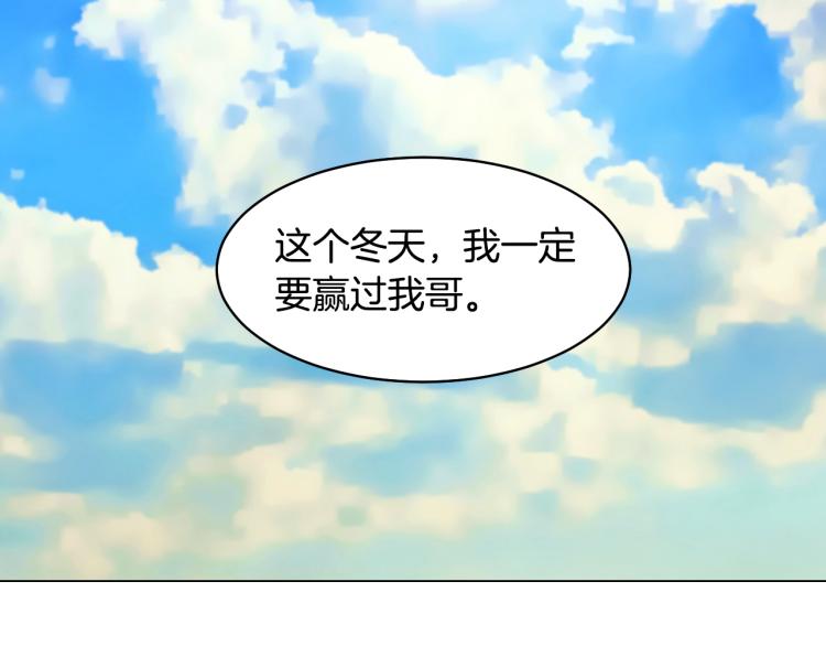 緋聞女一號 - 第157話 我要贏(2/2) - 3