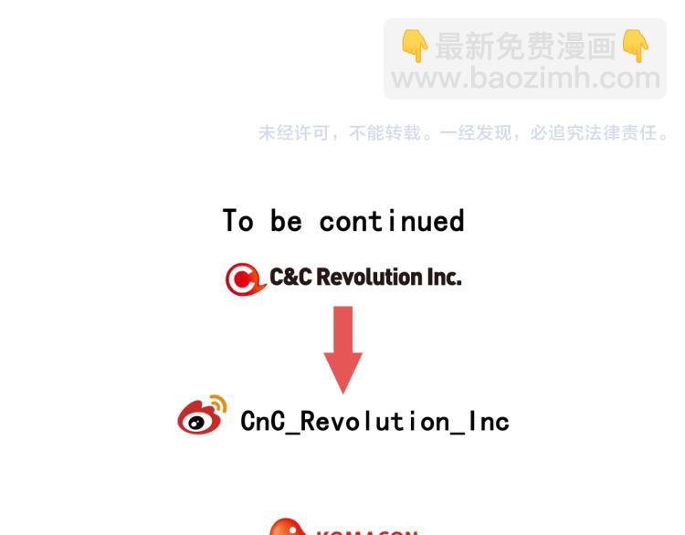 緋聞女一號 - 第157話 我要贏(2/2) - 4