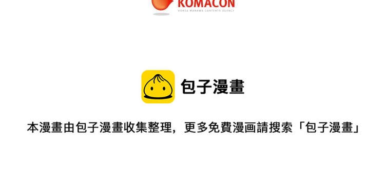 緋聞女一號 - 第157話 我要贏(2/2) - 5