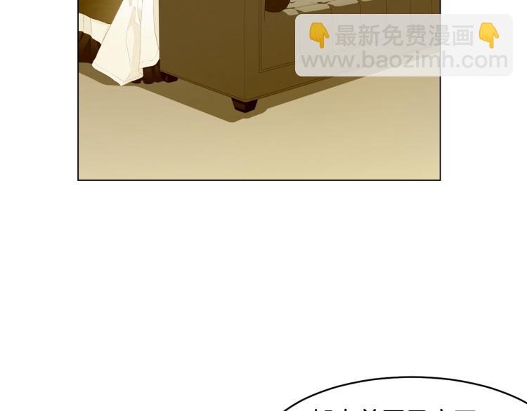 緋聞女一號 - 第159話 摯愛(3/3) - 1