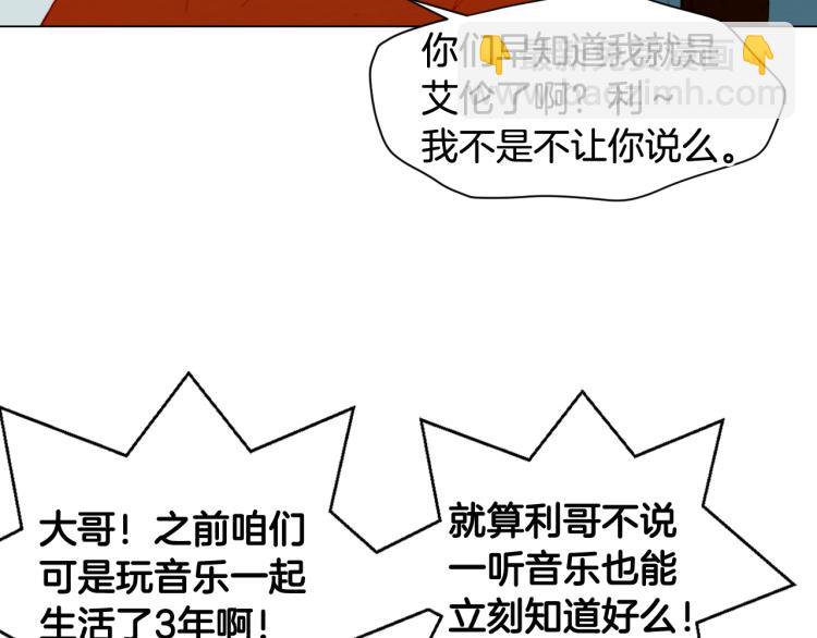 緋聞女一號 - 第159話 摯愛(3/3) - 3