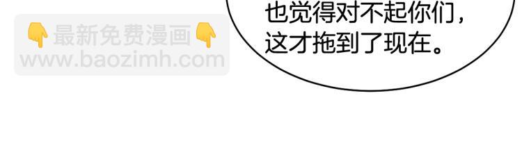 緋聞女一號 - 第159話 摯愛(3/3) - 2