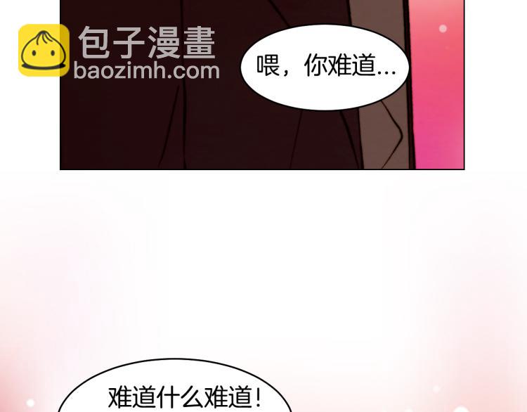 緋聞女一號 - 第159話 摯愛(3/3) - 1