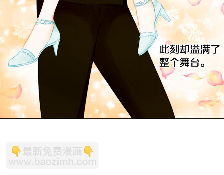 緋聞女一號 - 第159話 摯愛(1/3) - 6