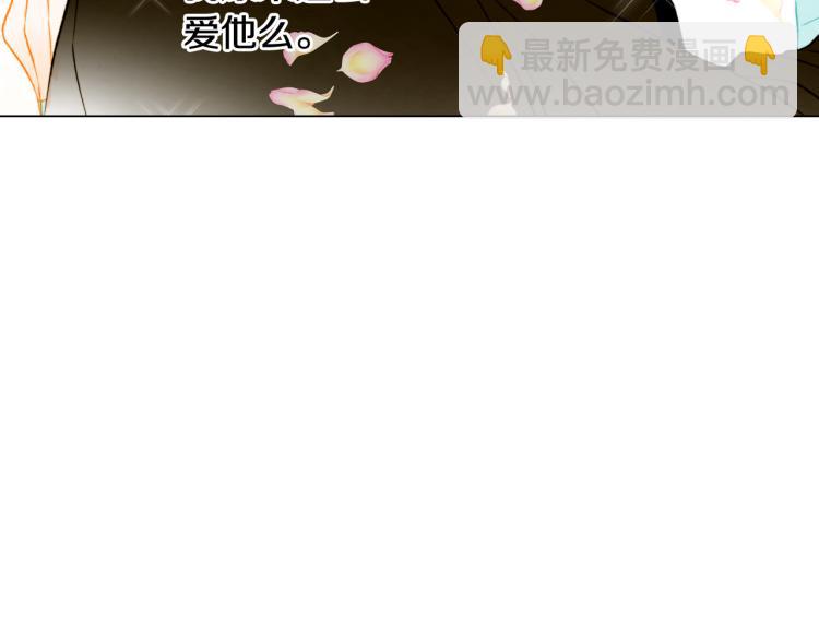 緋聞女一號 - 第159話 摯愛(1/3) - 1