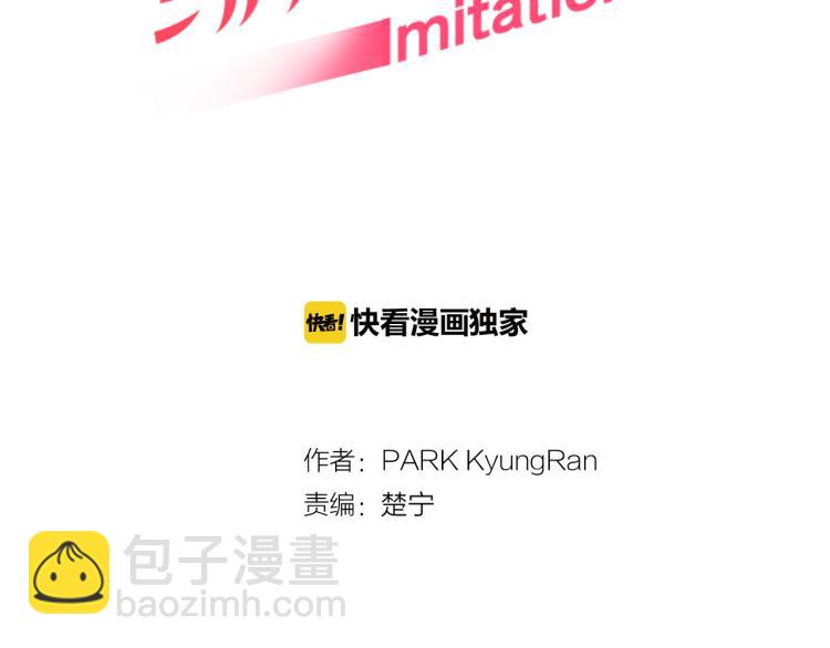 緋聞女一號 - 第159話 摯愛(1/3) - 2