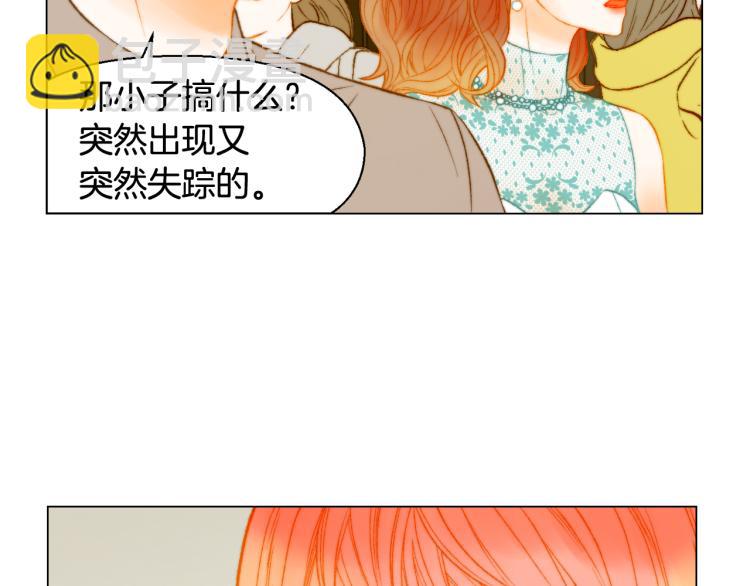 緋聞女一號 - 第159話 摯愛(1/3) - 5