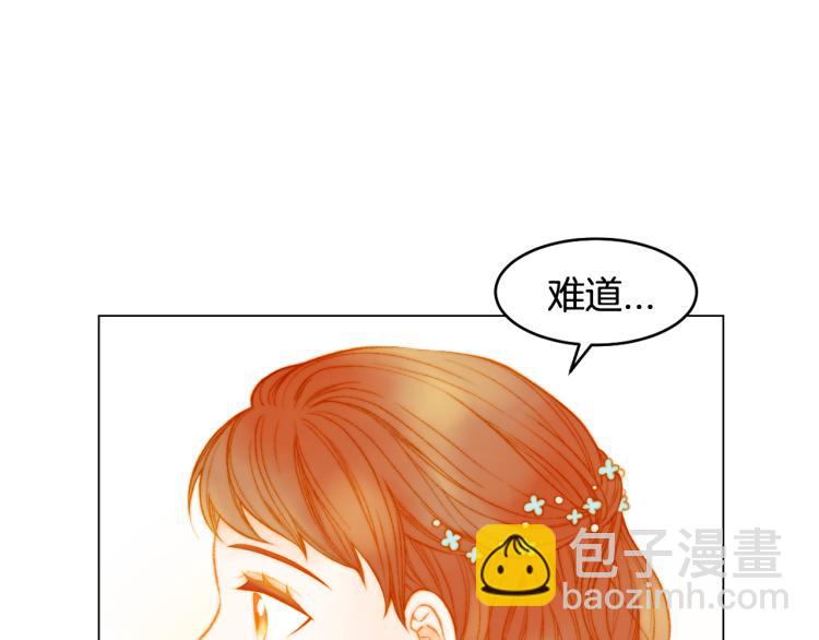 緋聞女一號 - 第159話 摯愛(1/3) - 4