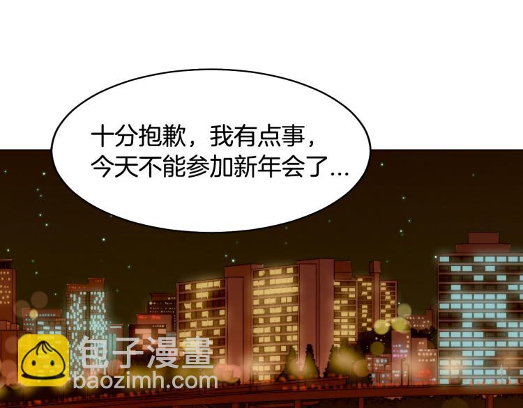 緋聞女一號 - 第159話 摯愛(1/3) - 6