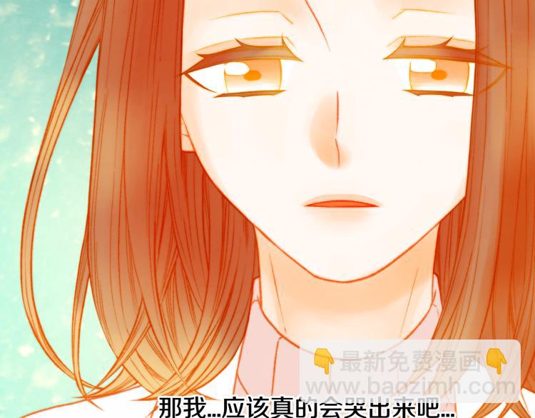 緋聞女一號 - 第159話 摯愛(1/3) - 3