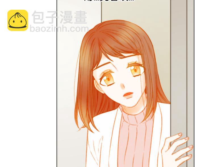 緋聞女一號 - 第159話 摯愛(1/3) - 7