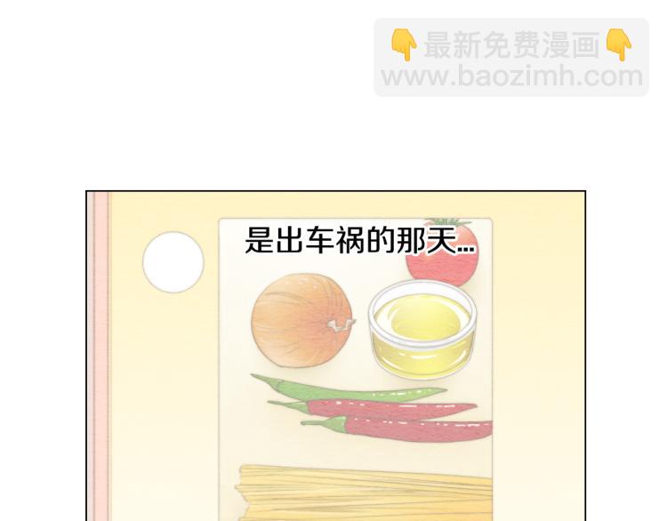 緋聞女一號 - 第159話 摯愛(2/3) - 6