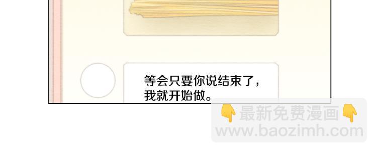 緋聞女一號 - 第159話 摯愛(2/3) - 7