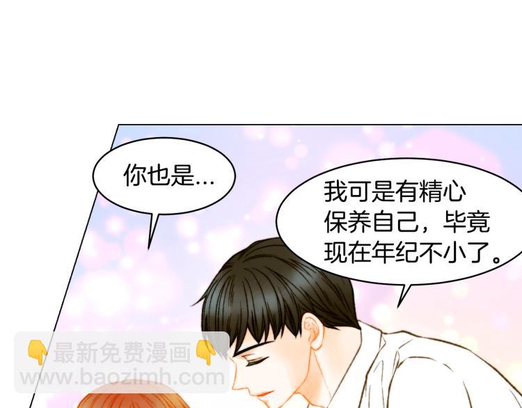 緋聞女一號 - 第159話 摯愛(2/3) - 4