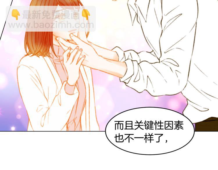 緋聞女一號 - 第159話 摯愛(2/3) - 5