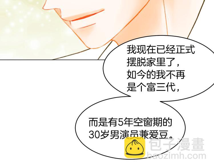 緋聞女一號 - 第159話 摯愛(2/3) - 7