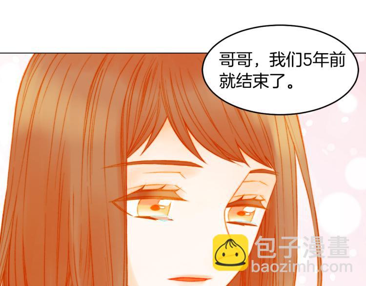 緋聞女一號 - 第159話 摯愛(2/3) - 5