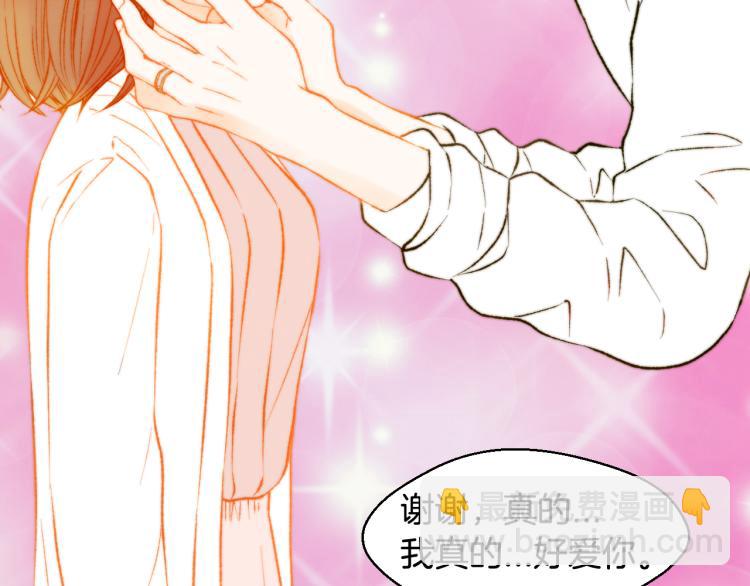 緋聞女一號 - 第159話 摯愛(2/3) - 8