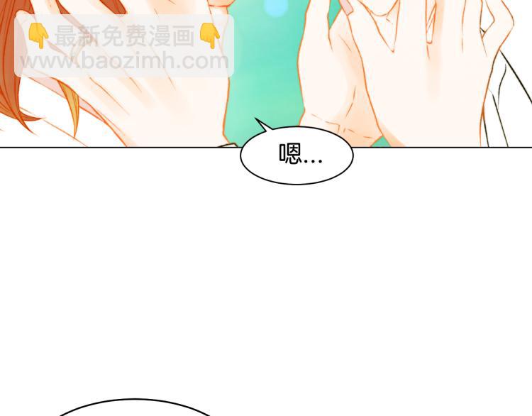 緋聞女一號 - 第159話 摯愛(2/3) - 3