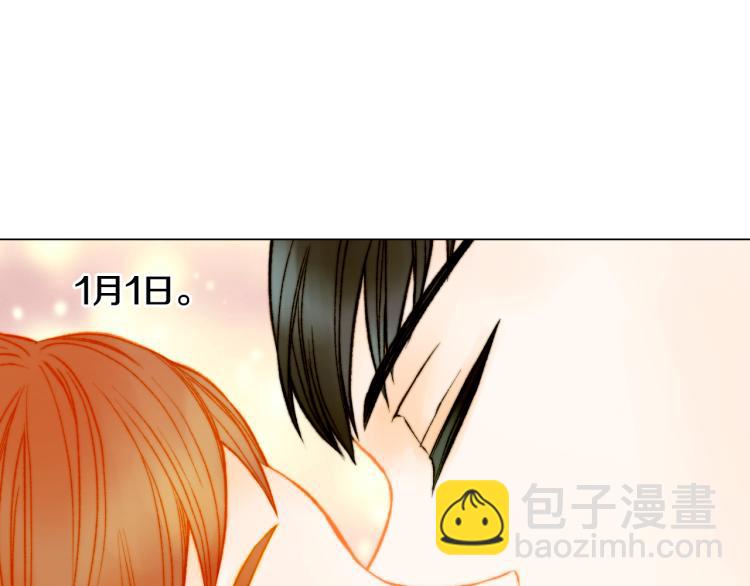 緋聞女一號 - 第159話 摯愛(2/3) - 6