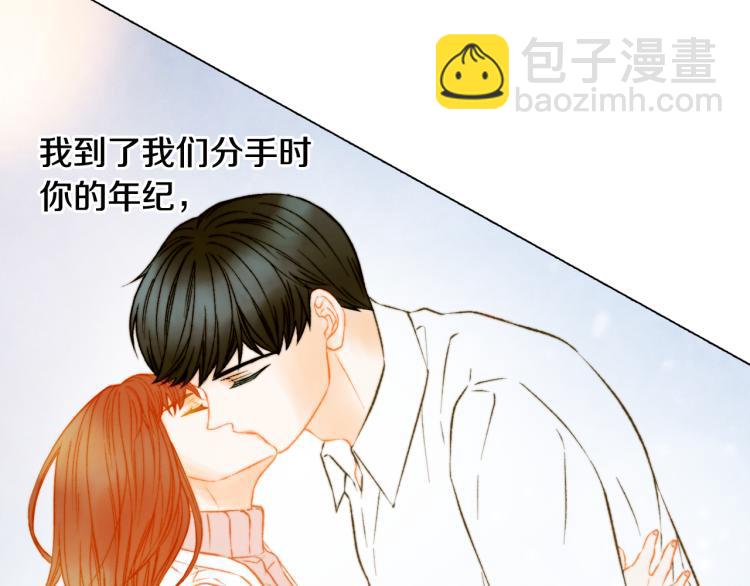 緋聞女一號 - 第159話 摯愛(2/3) - 8