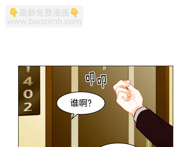 緋聞女一號 - 第159話 摯愛(2/3) - 5