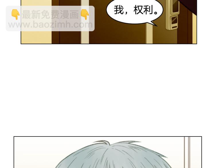 緋聞女一號 - 第159話 摯愛(2/3) - 6