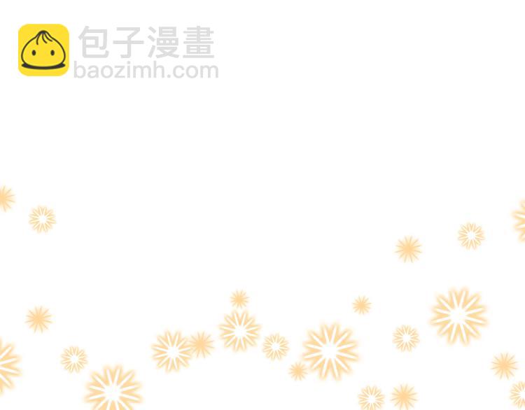 緋聞女一號 - 第159話 摯愛(2/3) - 3