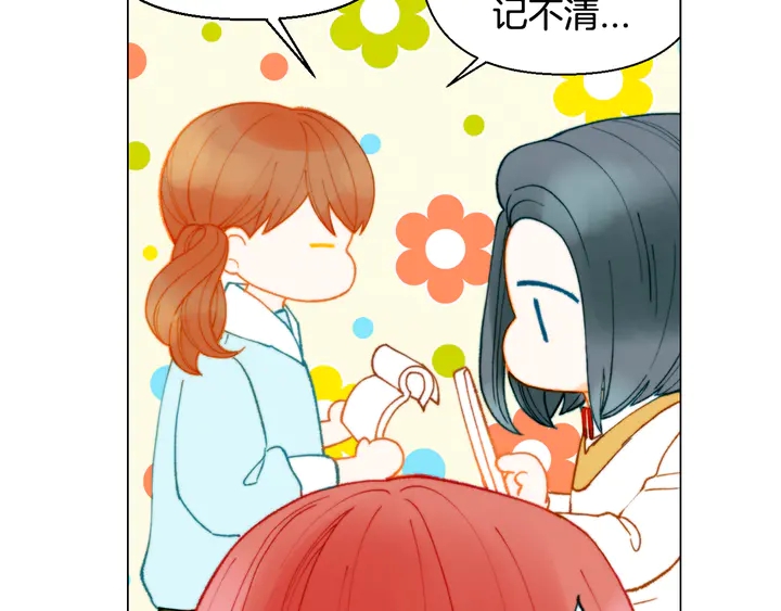 緋聞女一號 - 番外1 迴歸(3/3) - 1