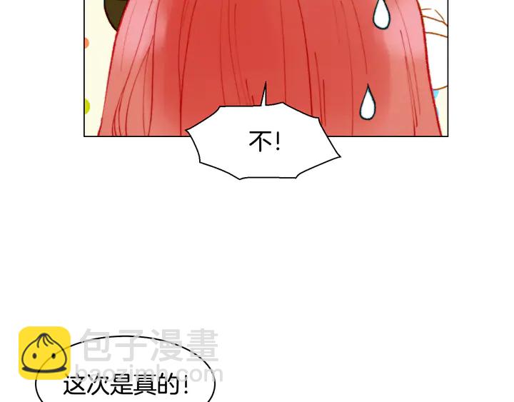 緋聞女一號 - 番外1 迴歸(3/3) - 2