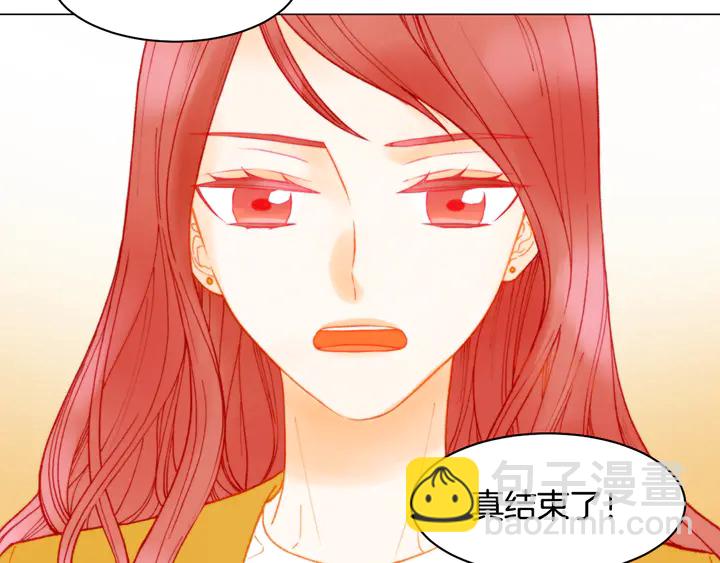 緋聞女一號 - 番外1 迴歸(3/3) - 1