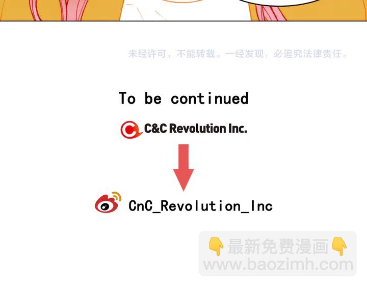 緋聞女一號 - 番外1 迴歸(3/3) - 2