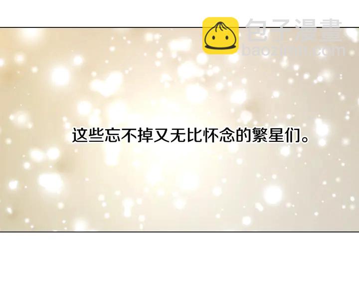 緋聞女一號 - 番外1 迴歸(1/3) - 7