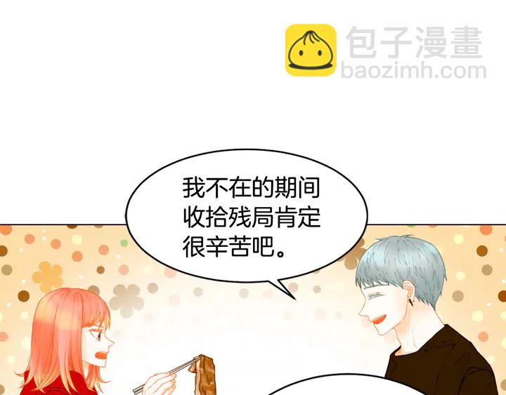 緋聞女一號 - 番外1 迴歸(1/3) - 4