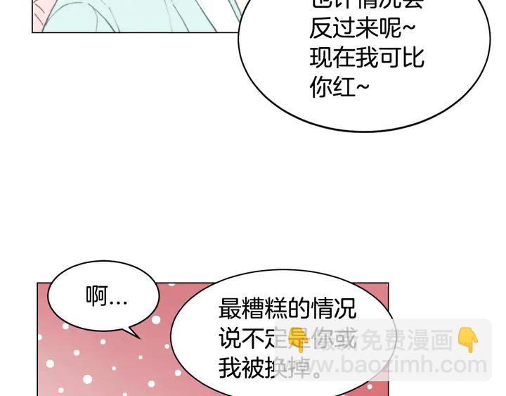 緋聞女一號 - 番外1 迴歸(2/3) - 7