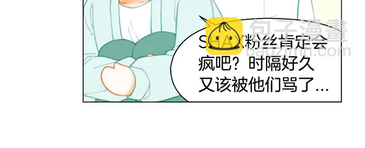 緋聞女一號 - 番外1 迴歸(2/3) - 2